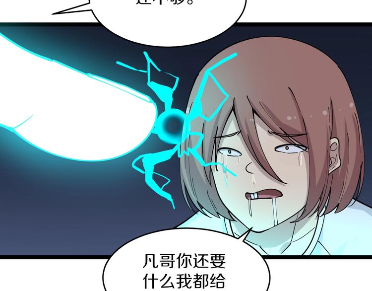 第111话 证据到手！43