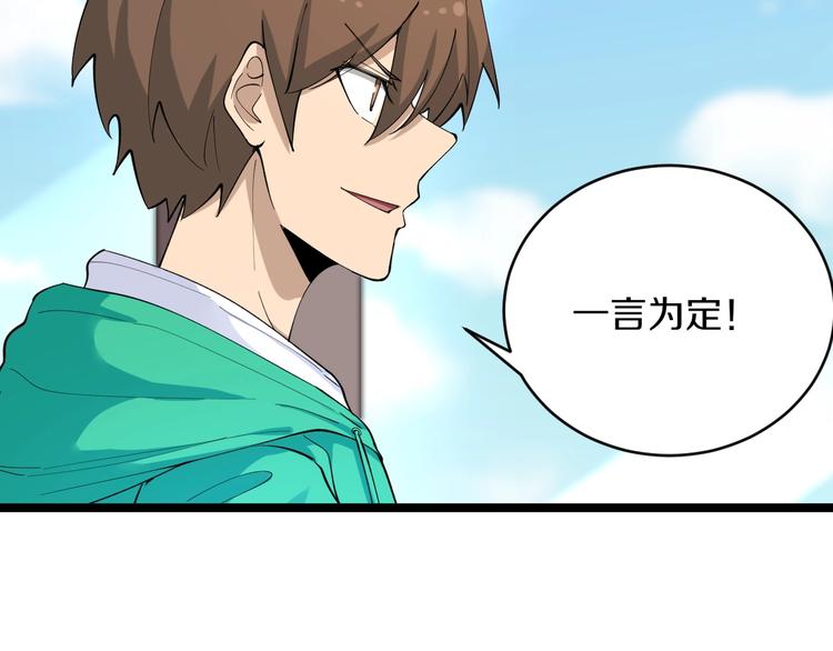 第115话 神秘日子！102