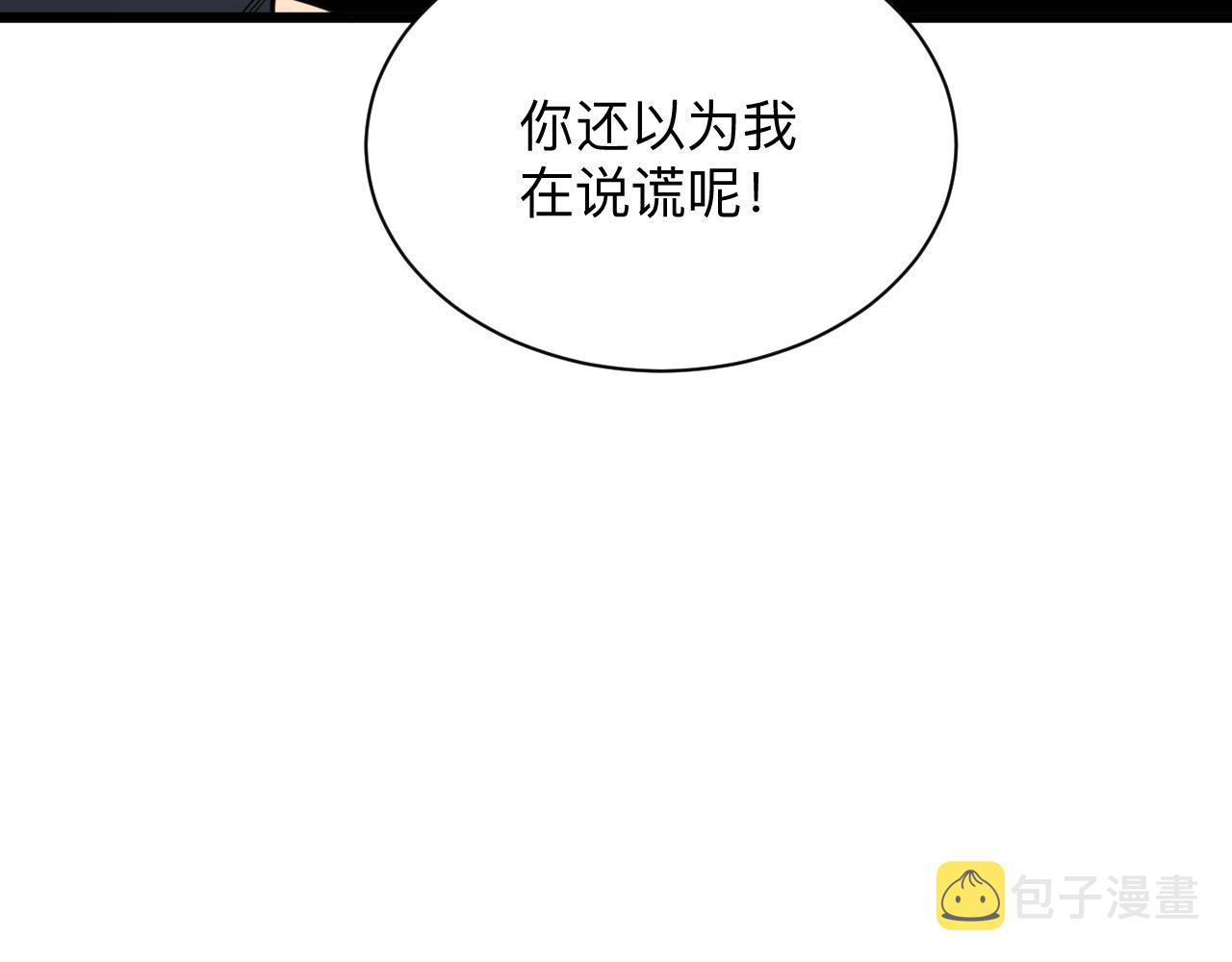 第260话 让你十招109