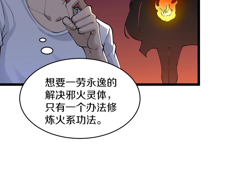 第91话 柳嫣然的麻烦10