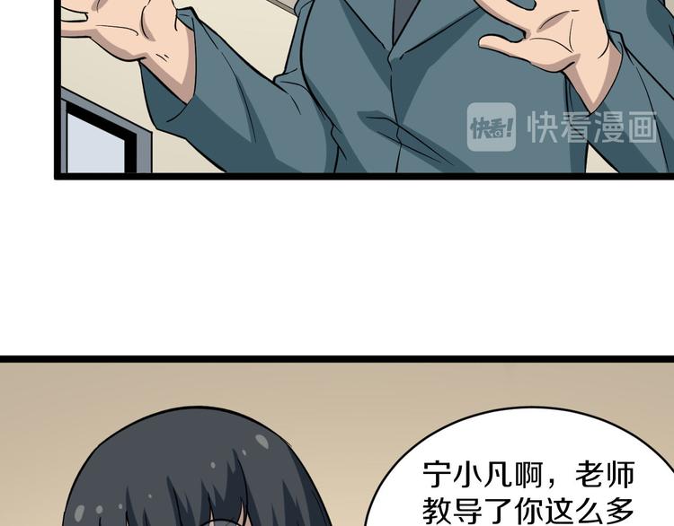 第143话 满分81