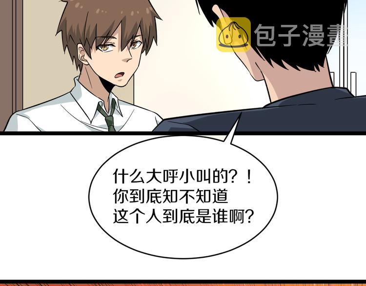 第145话 给我十分钟17
