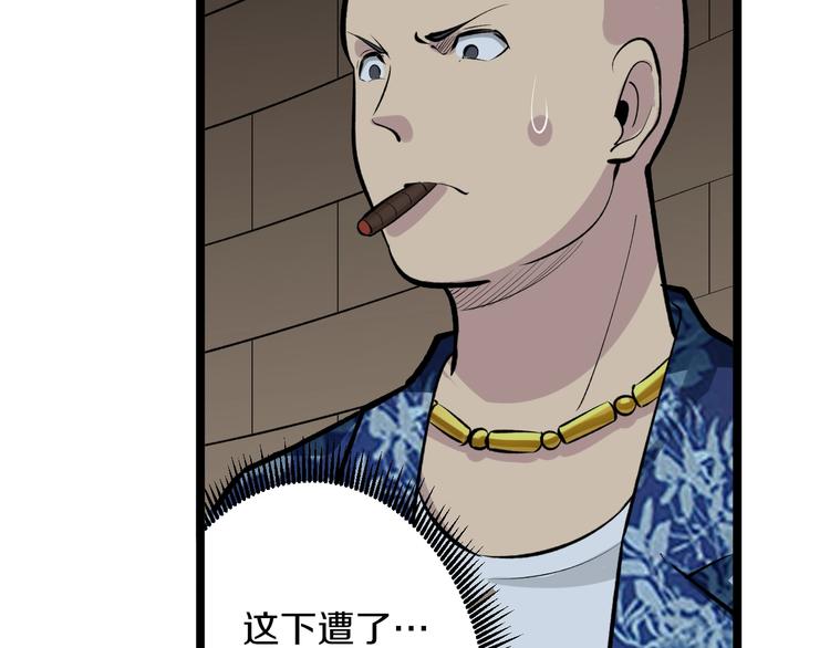 第173话 接！化！发！106
