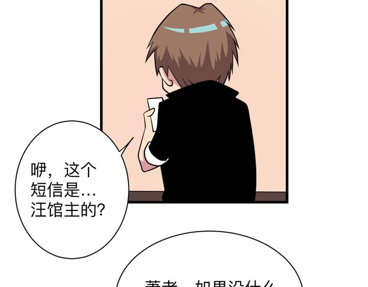 第224话 武者水晶51