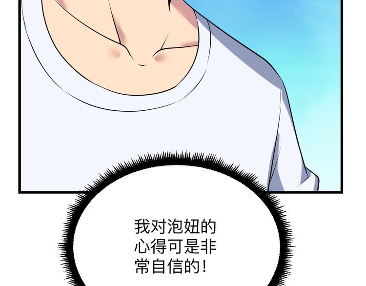 第237话 雪莲水39