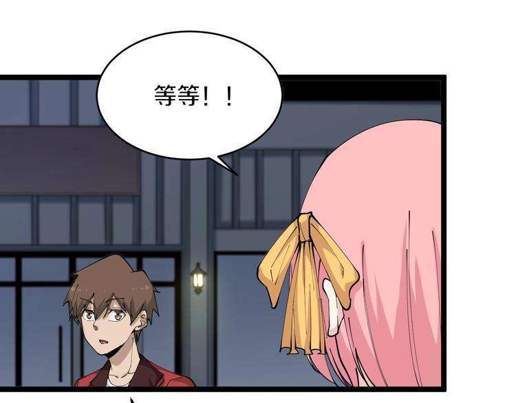 第90话 做人要低调！77