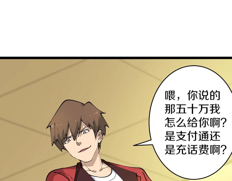 第83话 三傻大闹宁小凡74