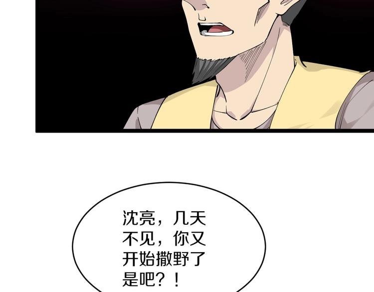 第114话 这年轻人！53