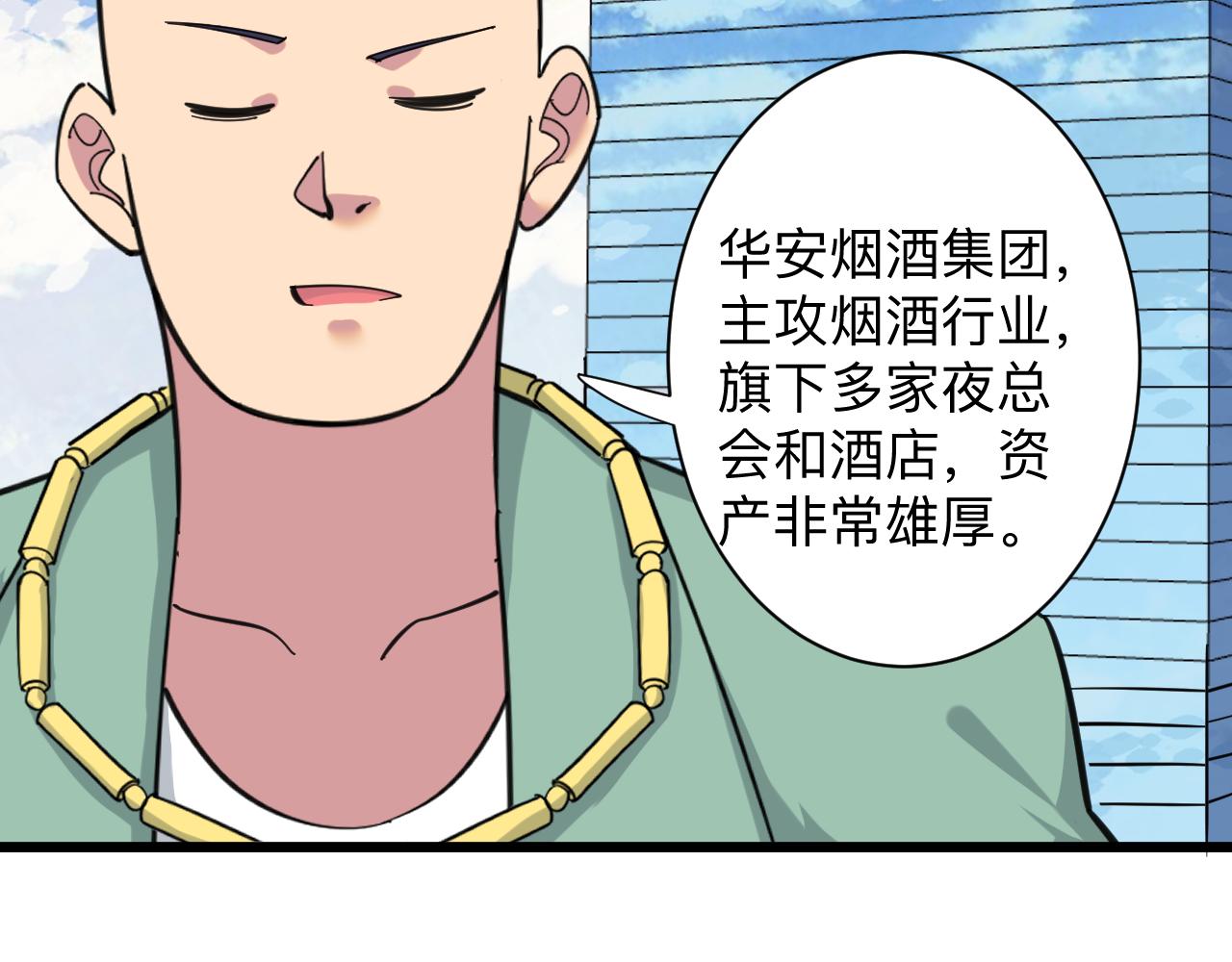 第322话 马胖子13