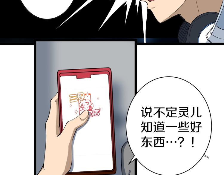 第26话 想致富多种树！66