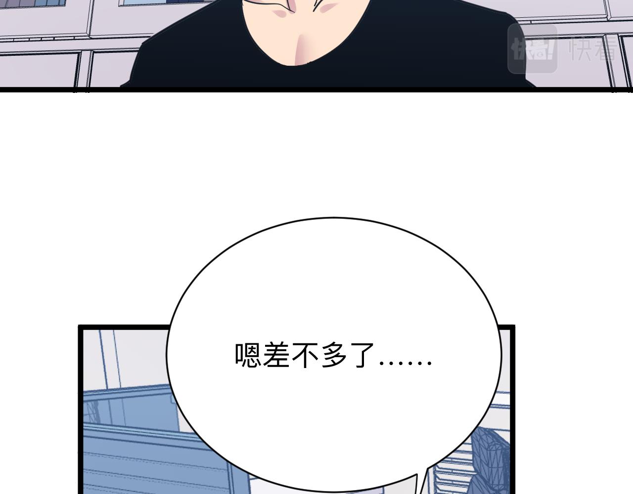 第279话 我的赌注116