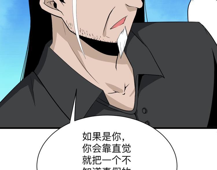 第207话 大赝品126