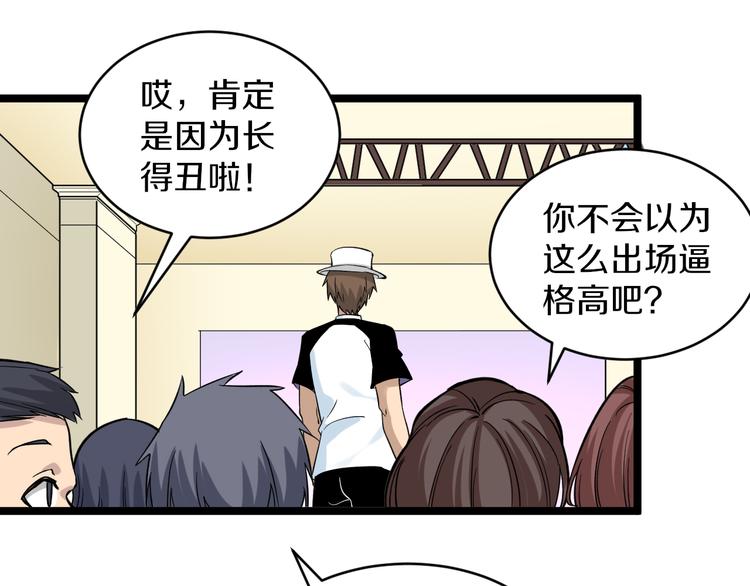 第153话 赘婿GIAO！90