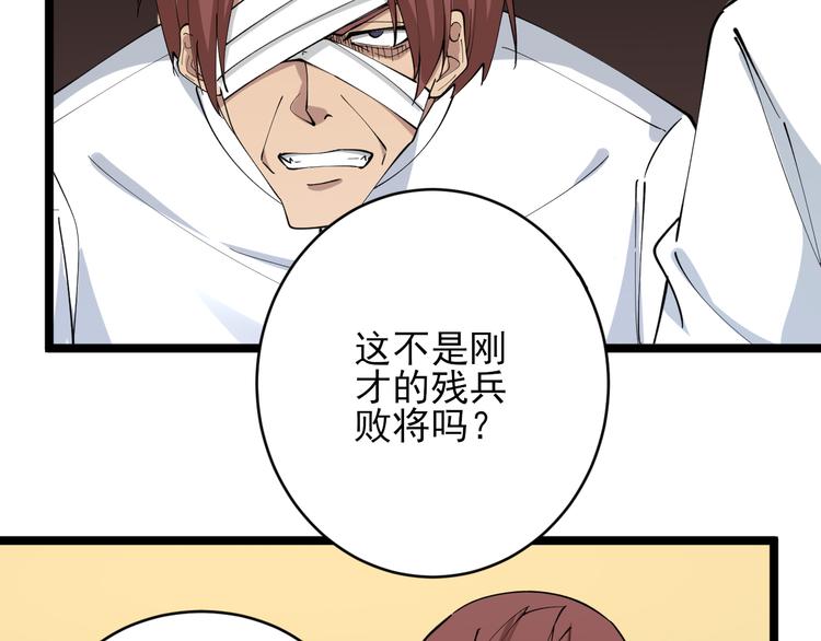 第130话 袁家势力77