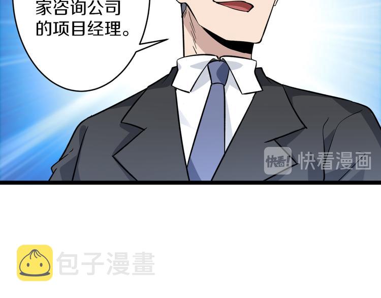 第156话 掰手王46
