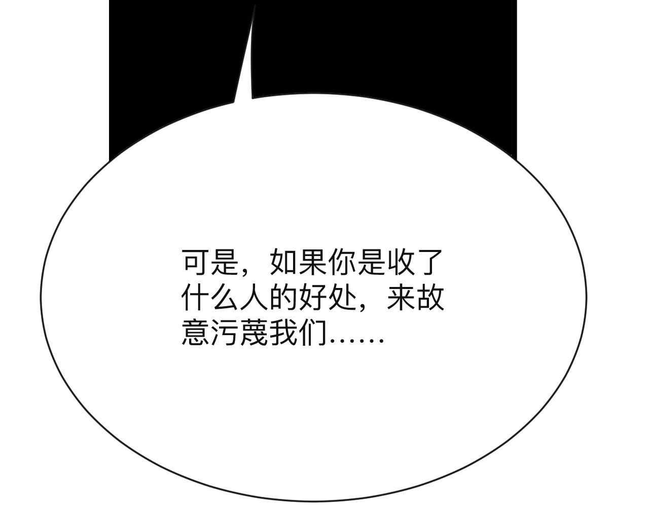 第320话 高端龙鞭酒53