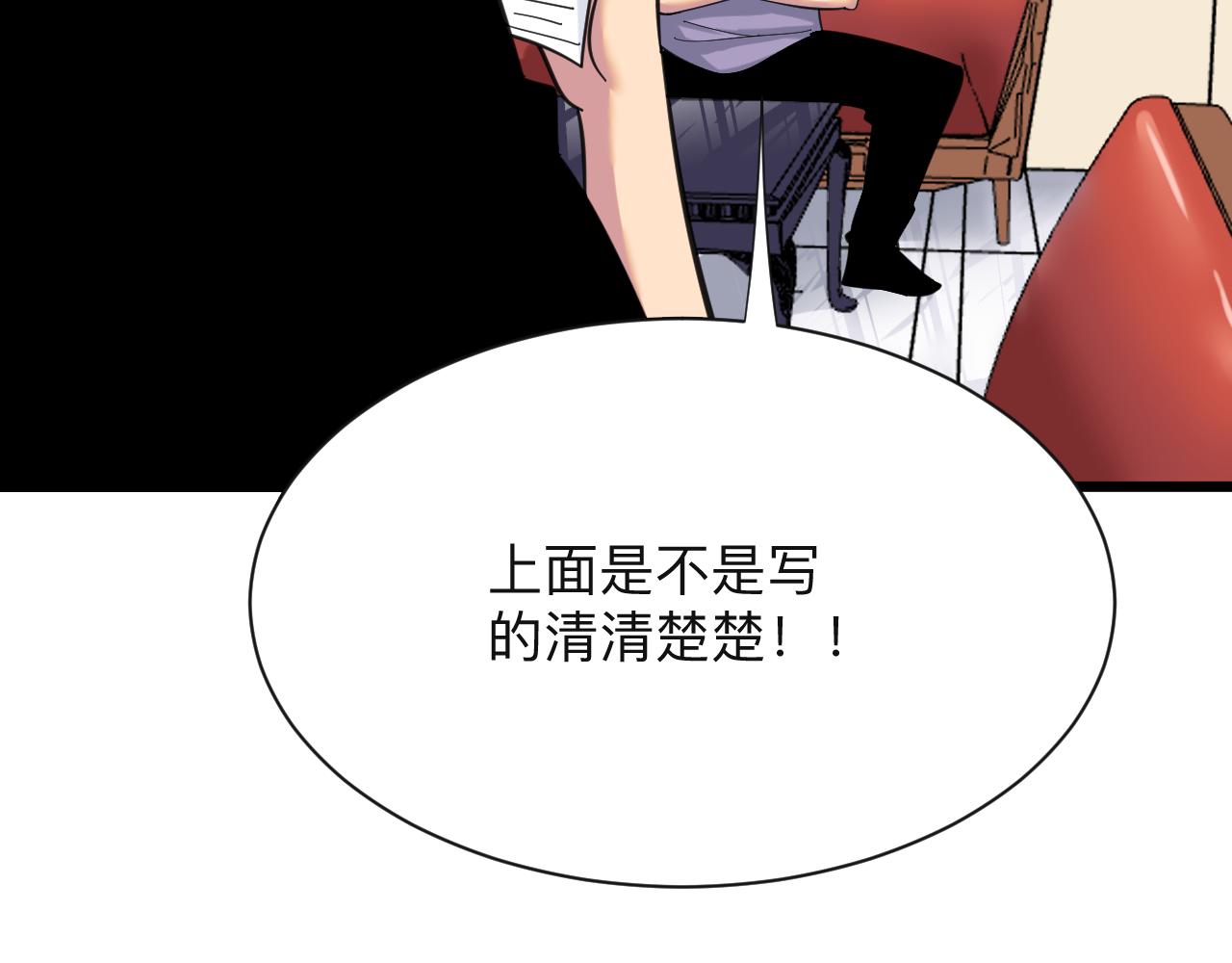 第320话 高端龙鞭酒69