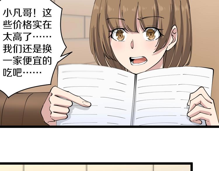 第50话 修仙秘籍了解一下82