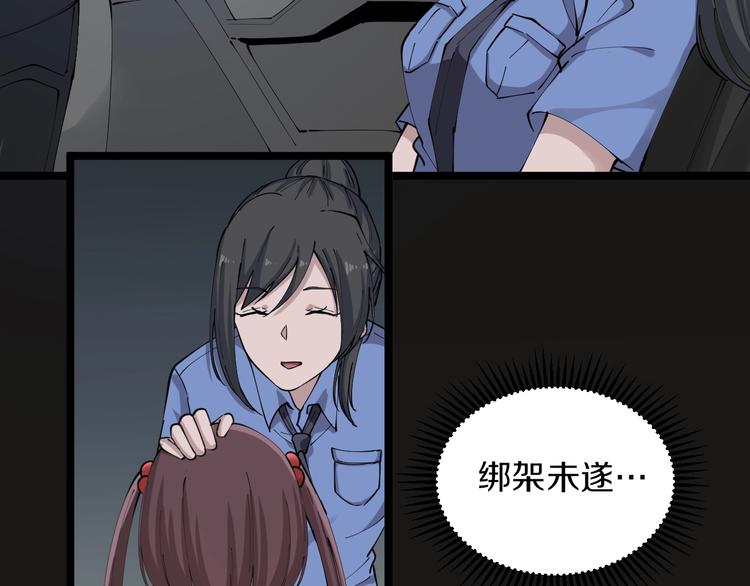 第108话 栽赃嫁祸57