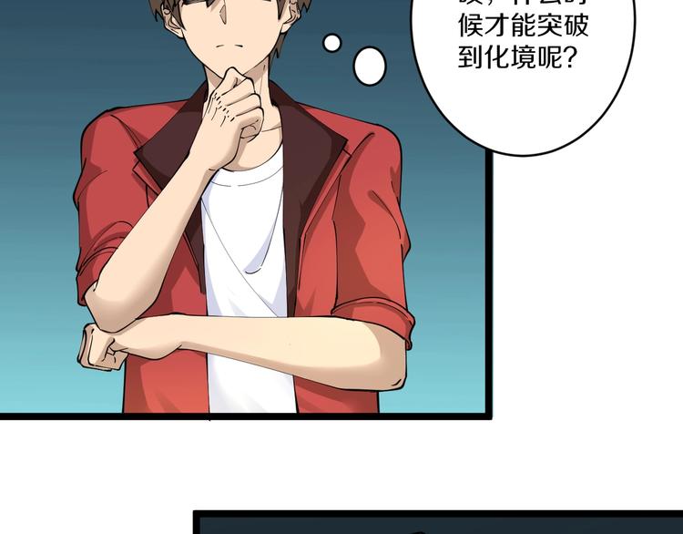 第88话 一支穿云剑45