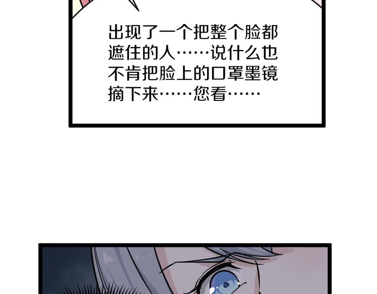 第153话 赘婿GIAO！15