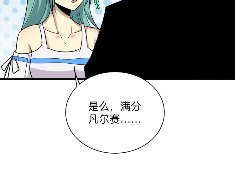 第224话 武者水晶77
