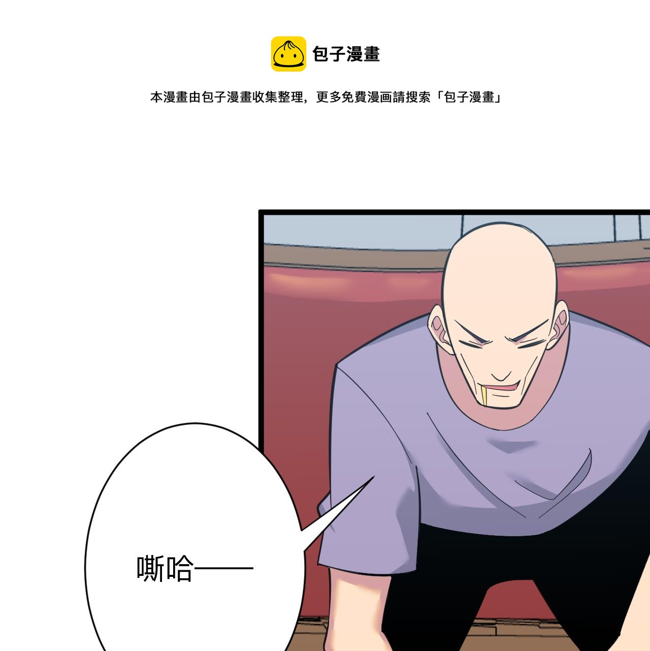 第321话 好喝不上头？40
