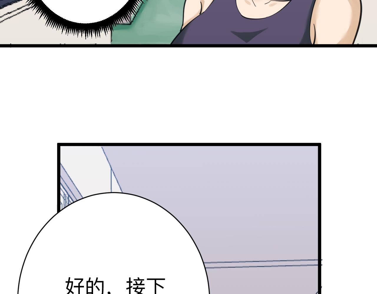 第298话 魏老师55