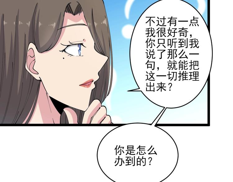 第56话 你叫不醒故意喝醉的人11