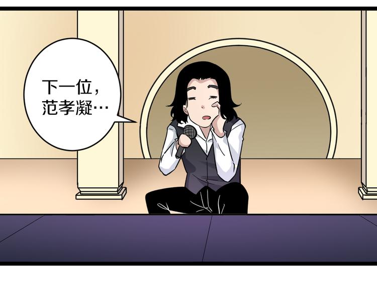 第153话 赘婿GIAO！79