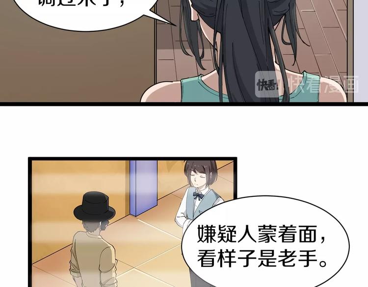 第15话 三百亿！28