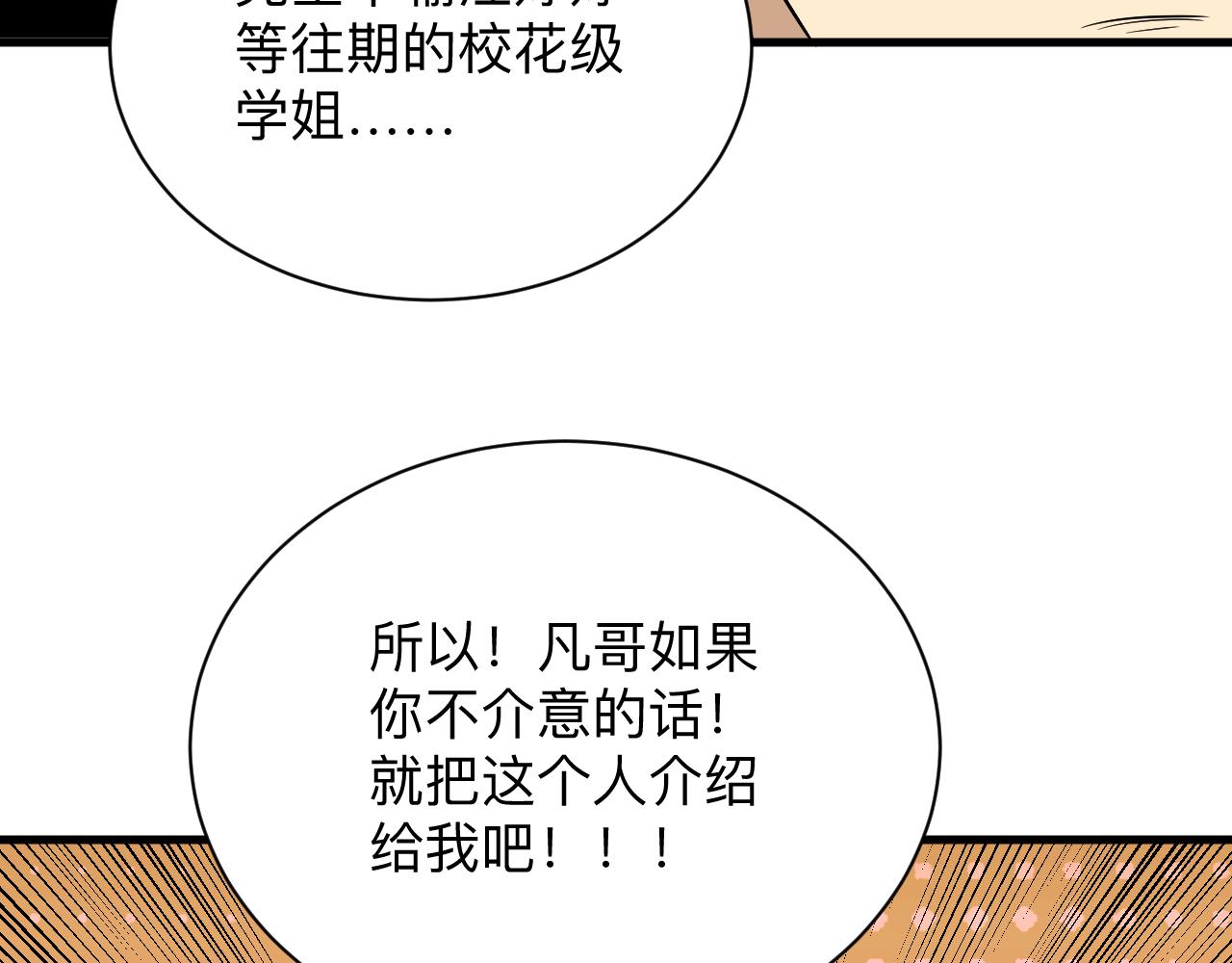 第255话 做手脚53