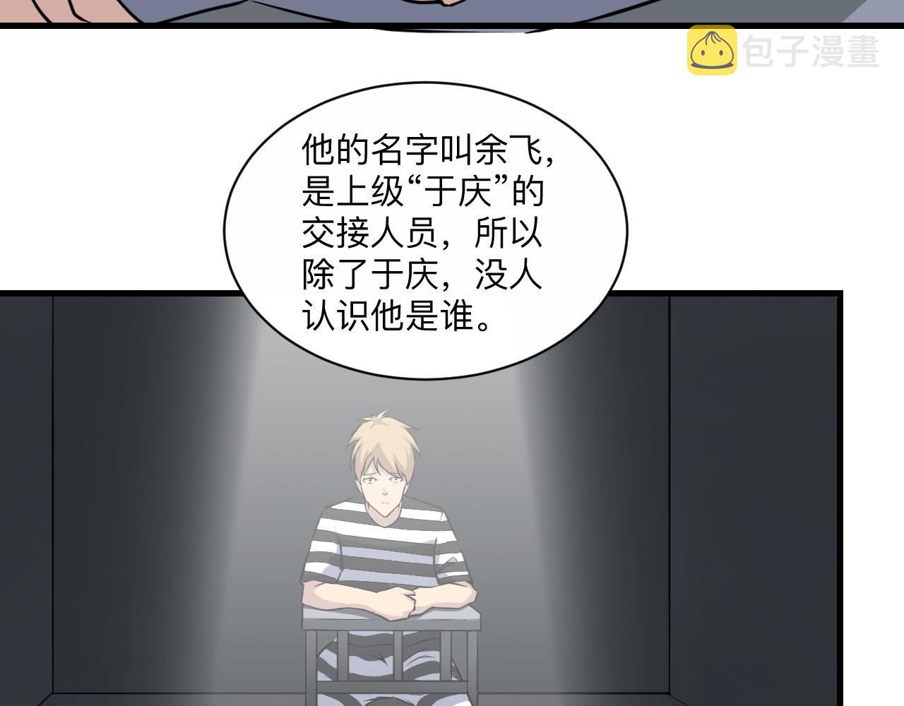 第242话 药丸11