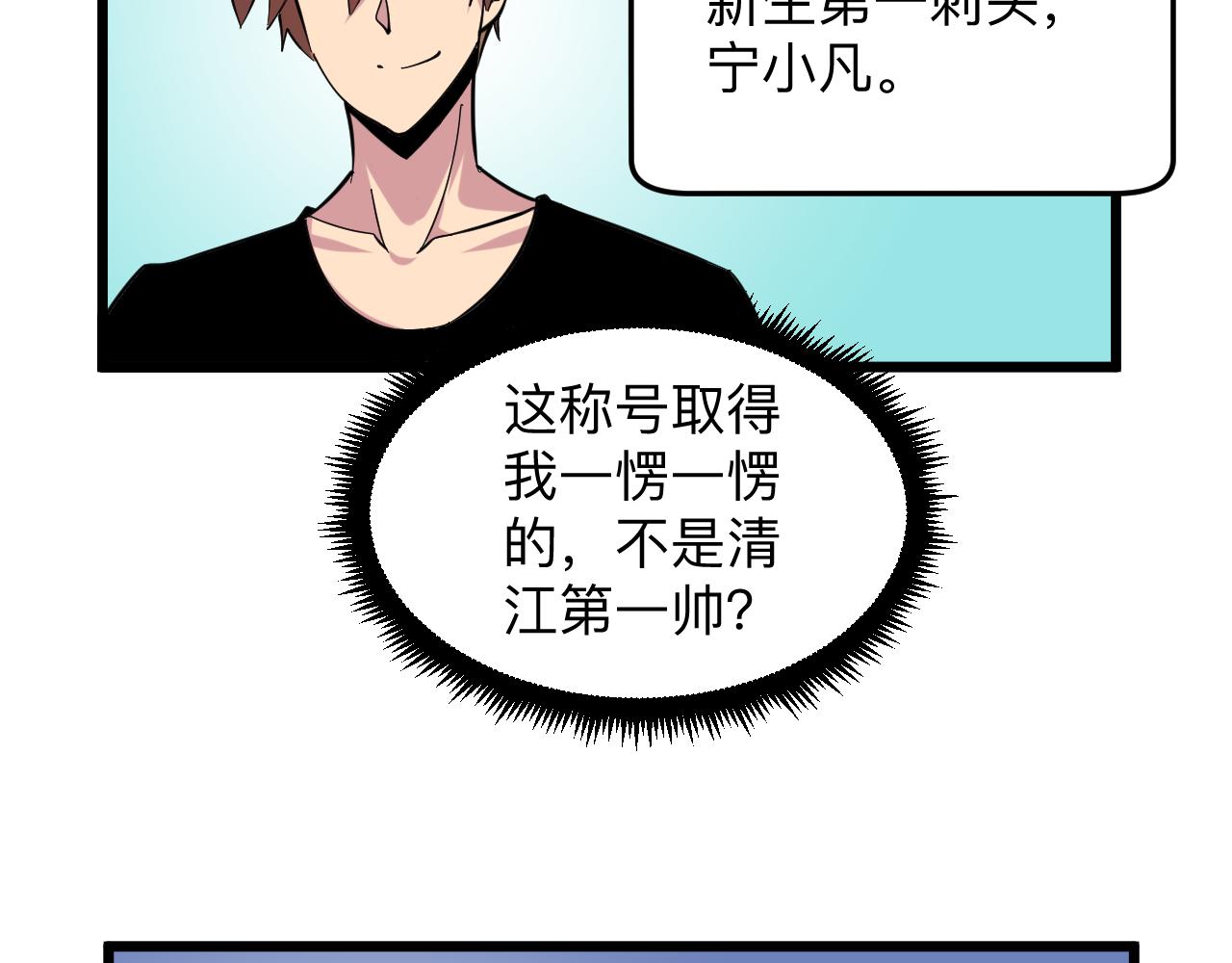 第265话 刺头18
