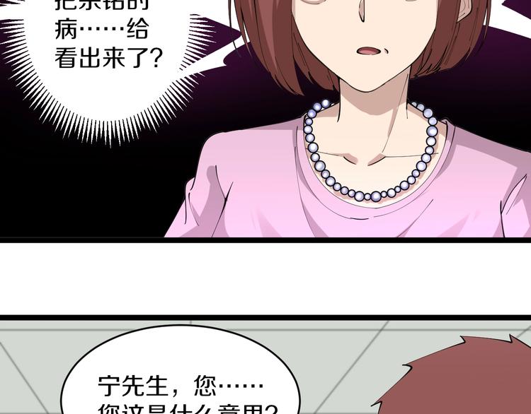 第87话 一千万没问题38