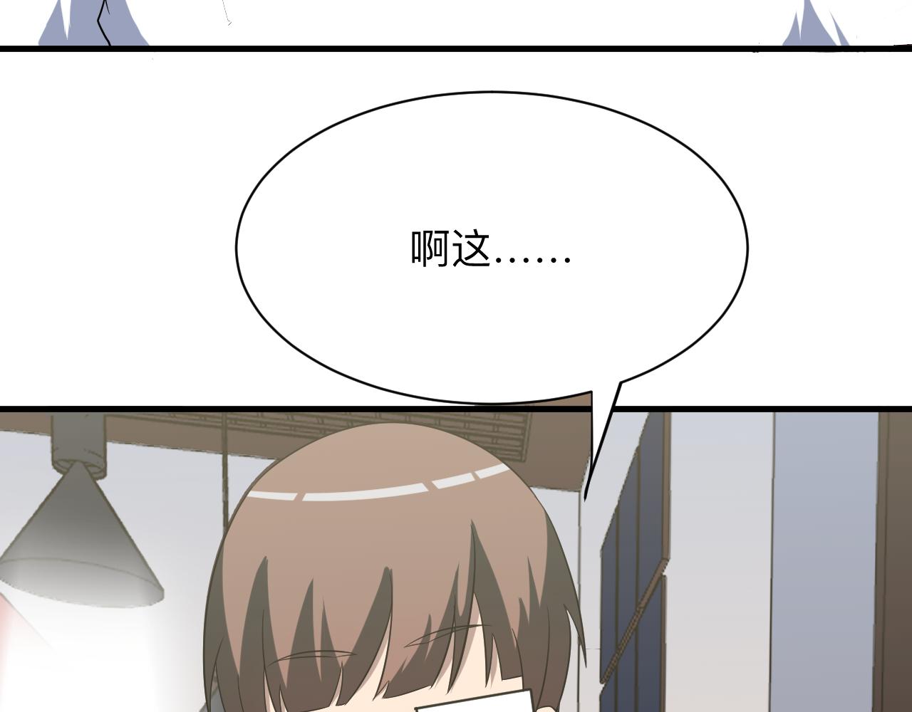第251话 请你喝茶40