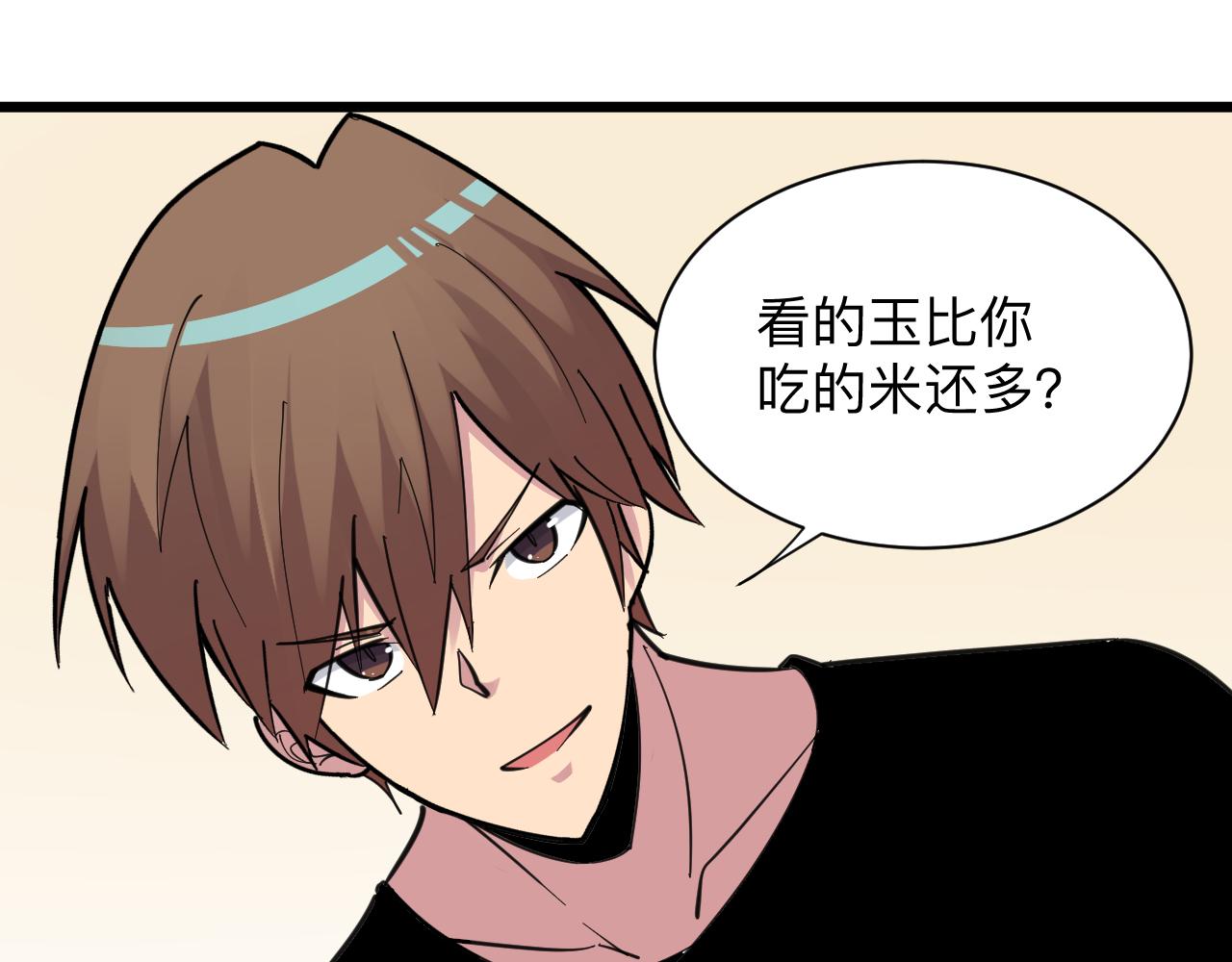 第293话 灵玉养人50