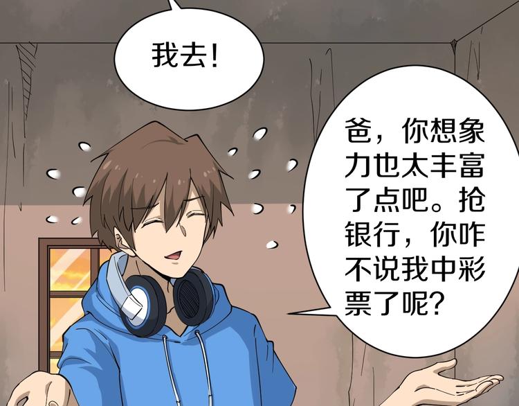 第26话 想致富多种树！45