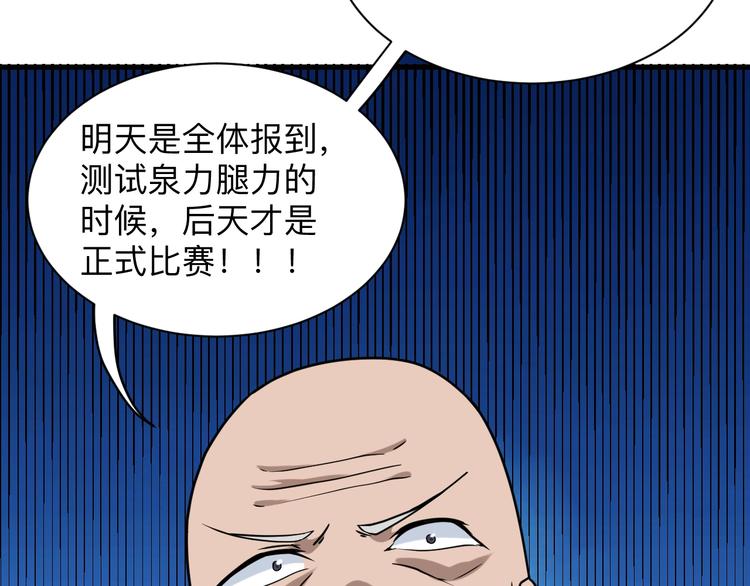 第210话 超神水100