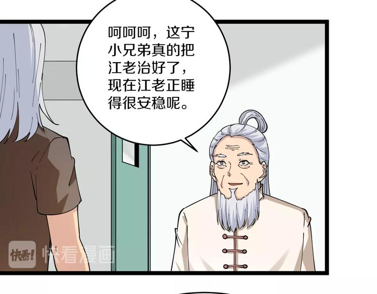 第47话 鬼谷一门52