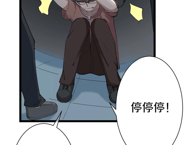 第33话 我只要一万台！46