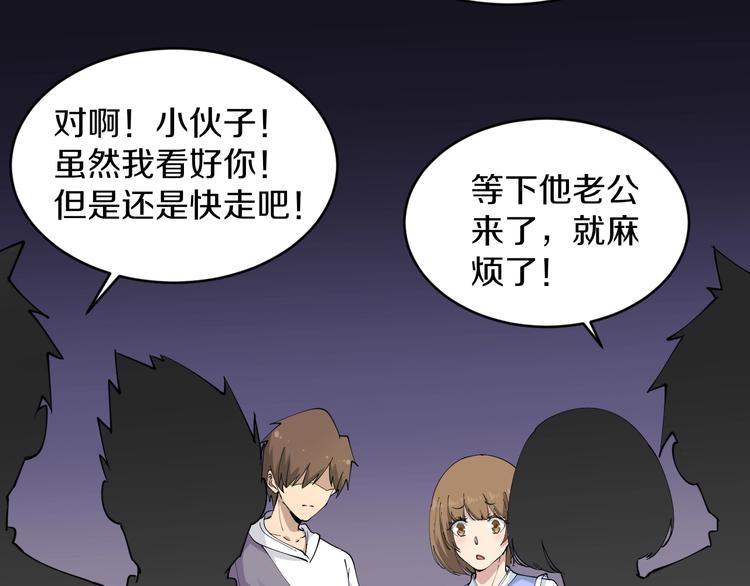 第51话 熊孩子54
