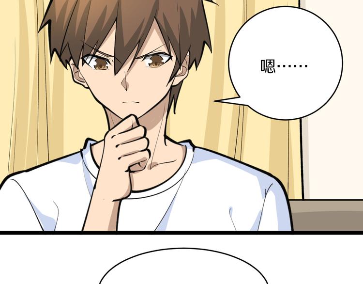 第167话 套路我37