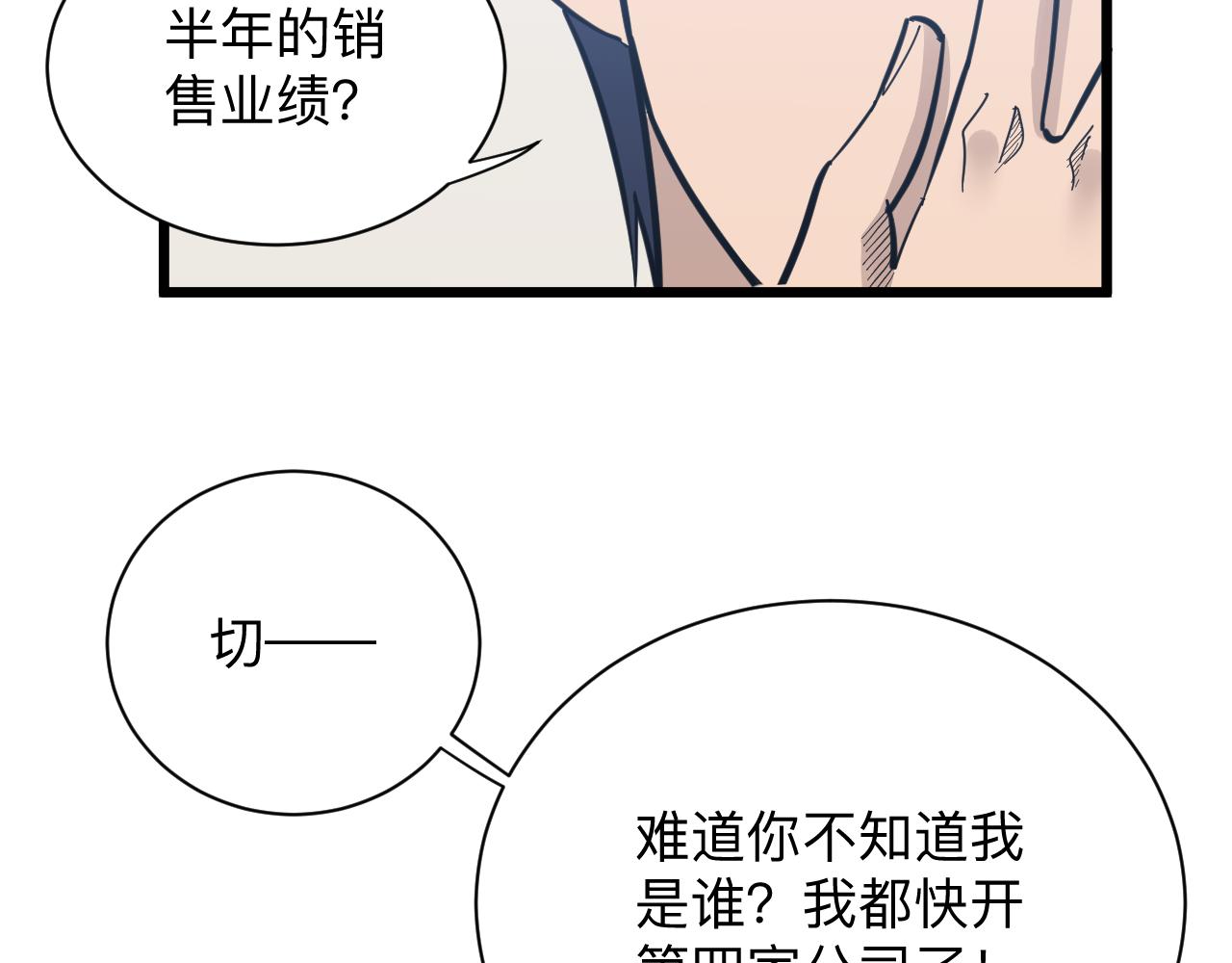 第279话 我的赌注61