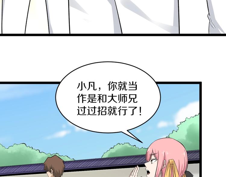 第137话 打穿全馆！90