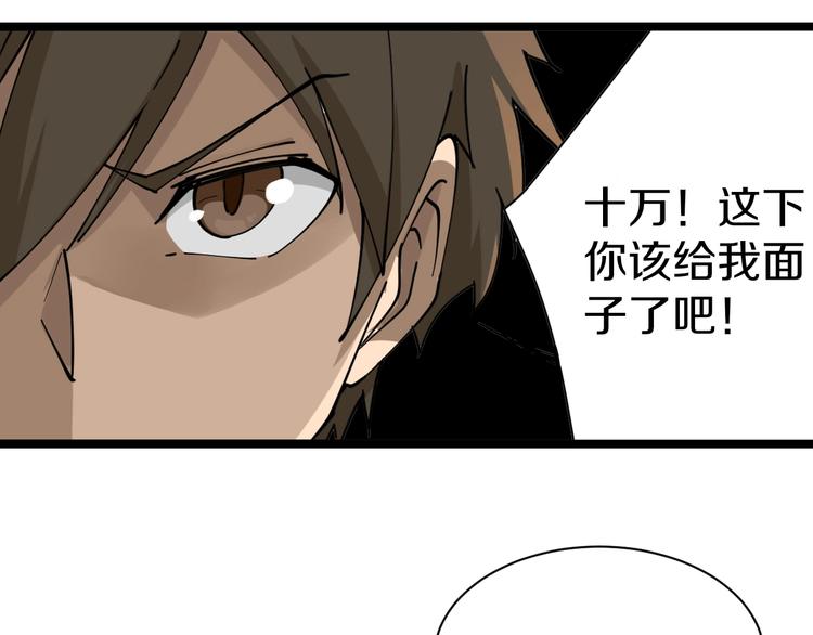 第15话 三百亿！131