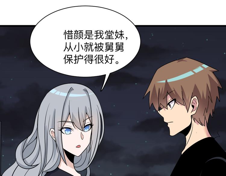 第236话 爱情宣言64