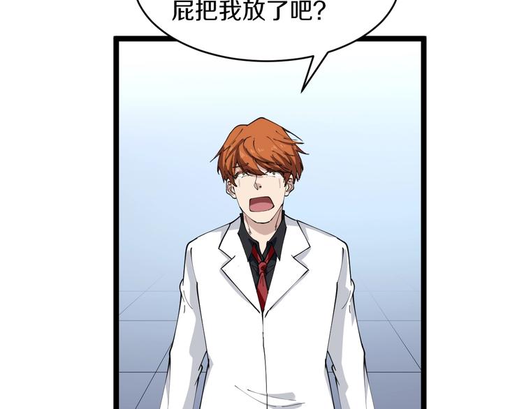 第92话 200硬汉！77