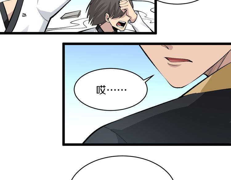 第169话 干得漂亮72
