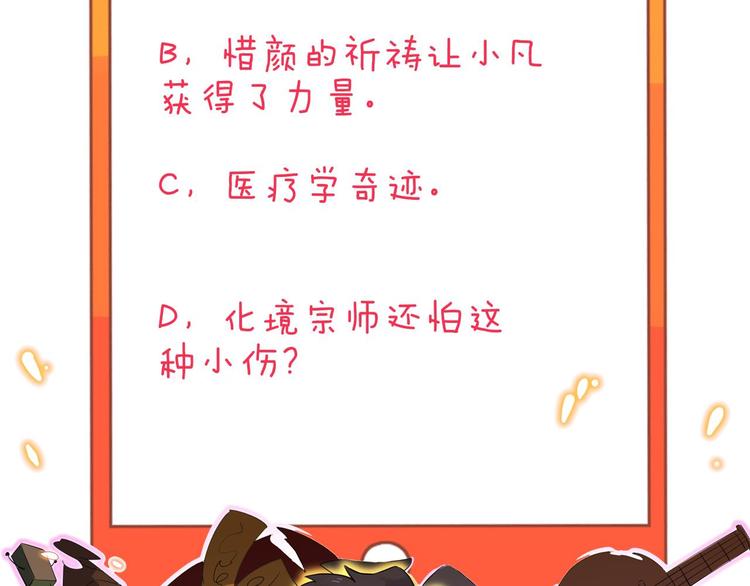 第239话 凤凰涅槃125